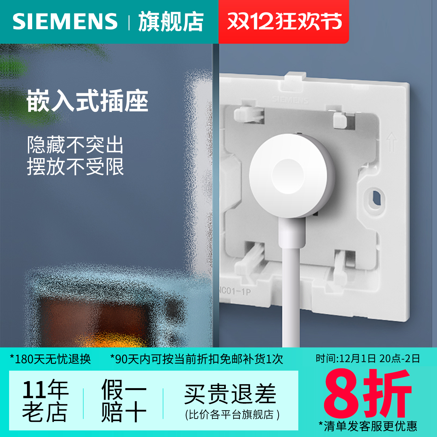 西门子嵌入式插座白色二三插