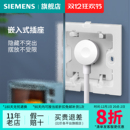 西门子嵌入式 插座官方旗舰 隐形插座10A五孔家用洗衣机冰箱内嵌式