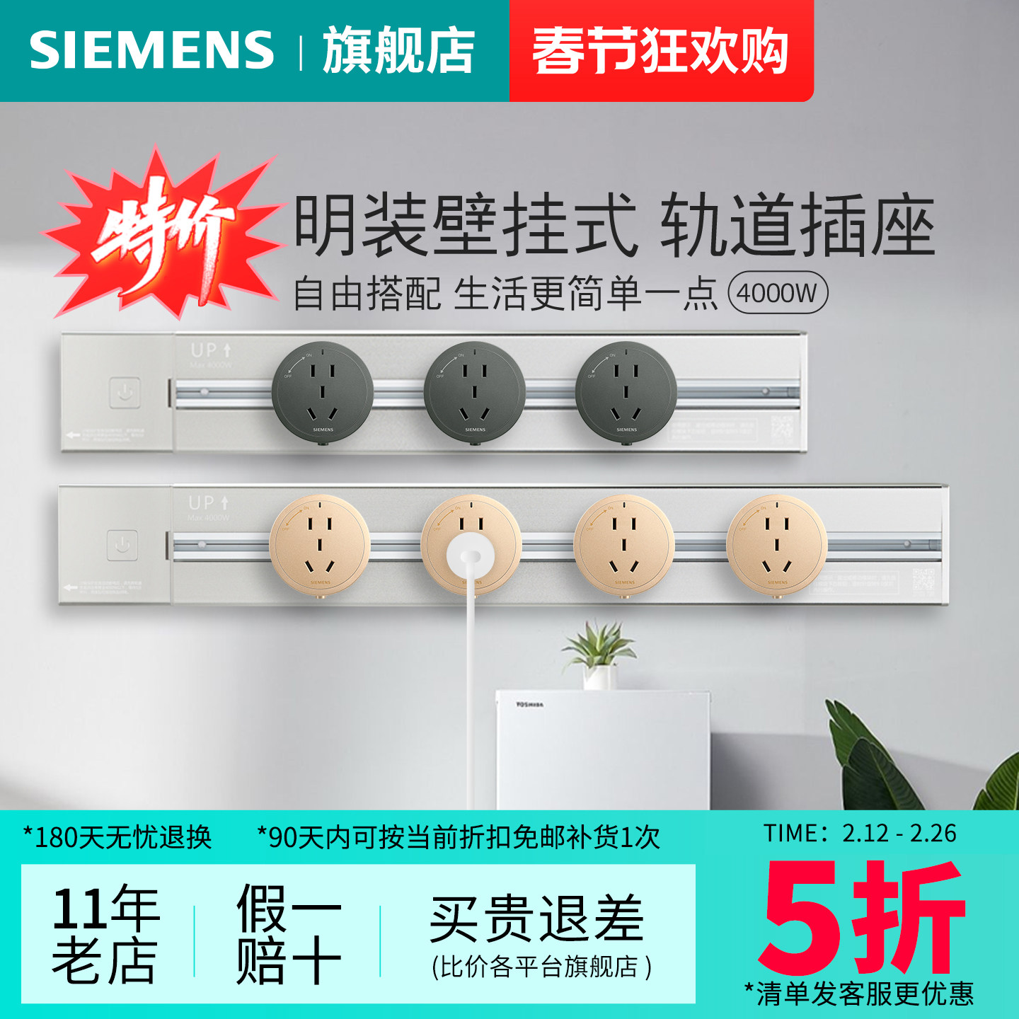 西门子可移动壁挂式导电轨道插座厨房专用无线排插银色轨道