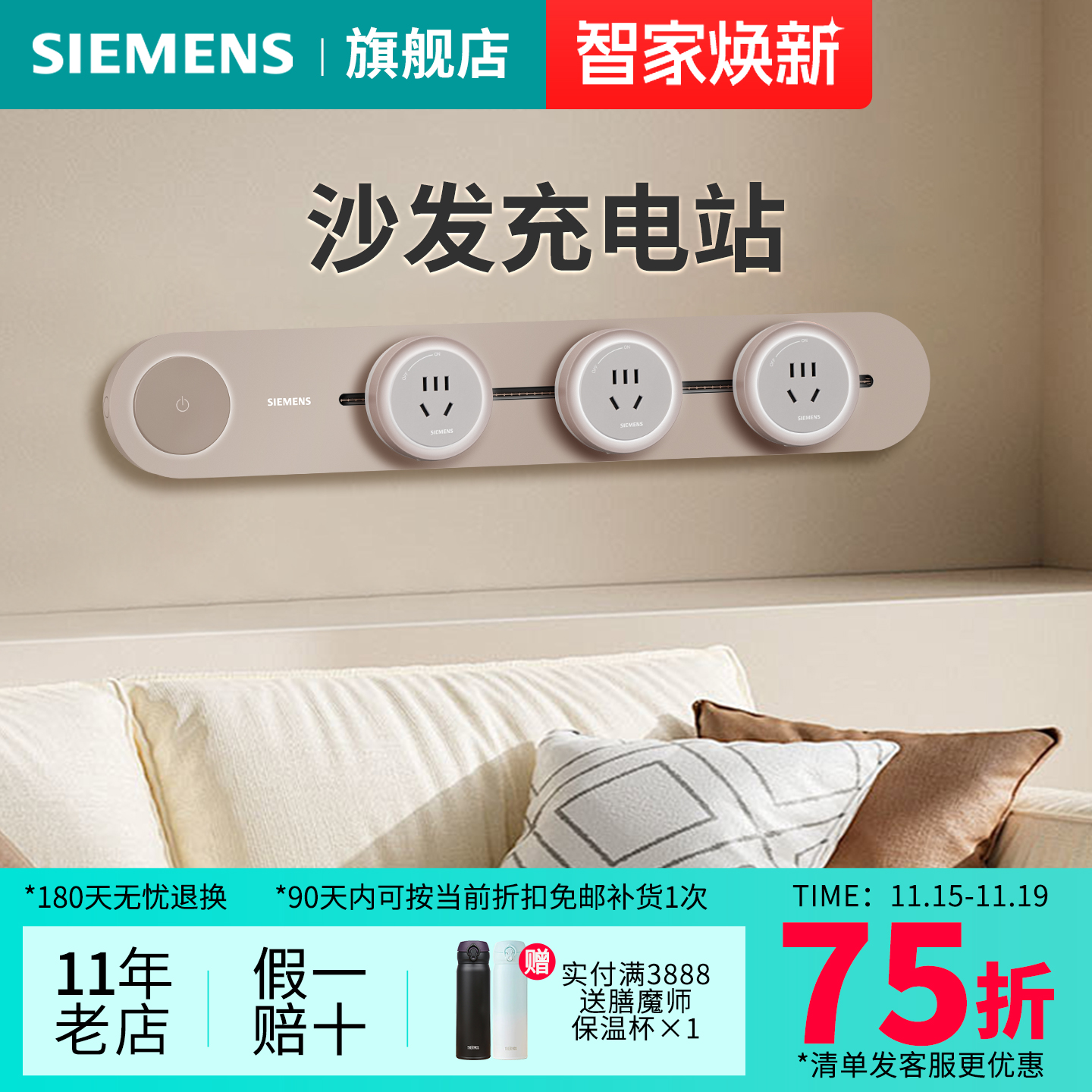 西门子轨道插高端套餐