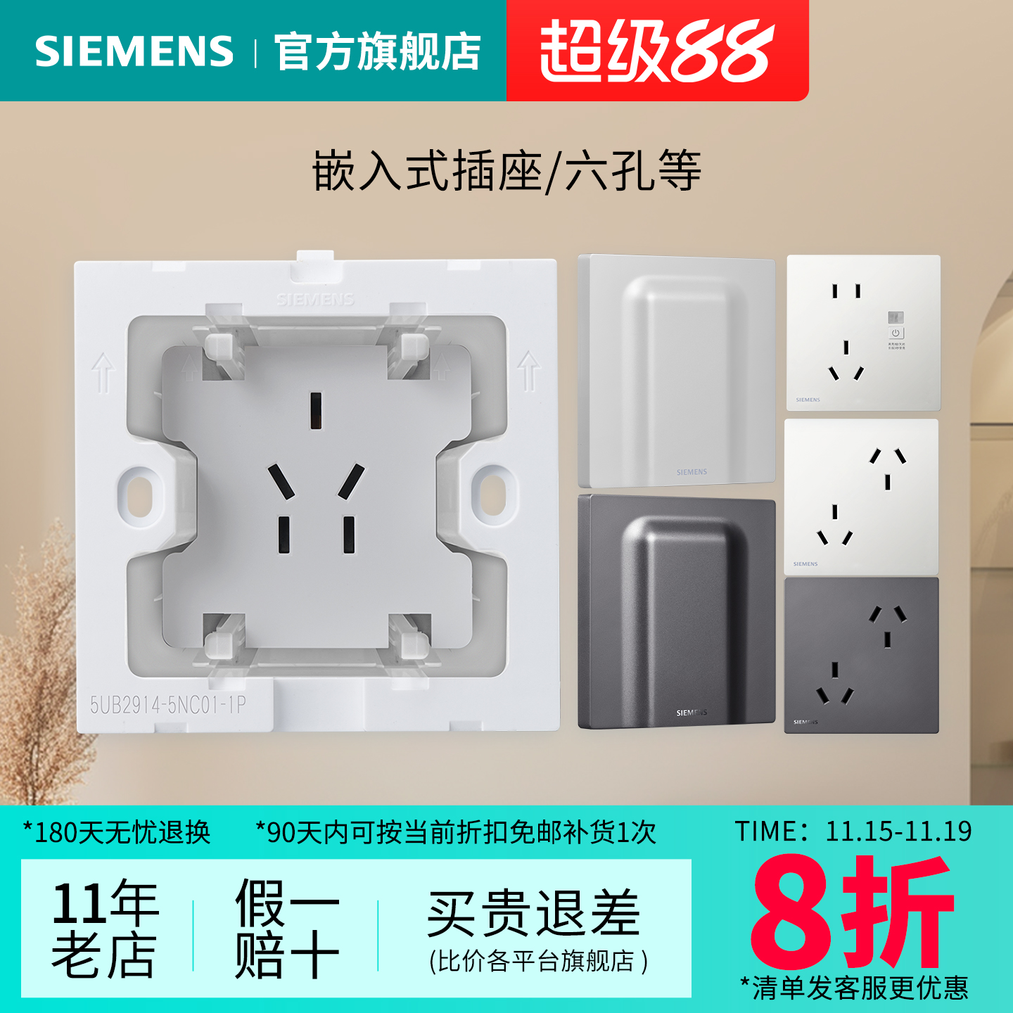 西门子10A白色灰色双联三孔六孔