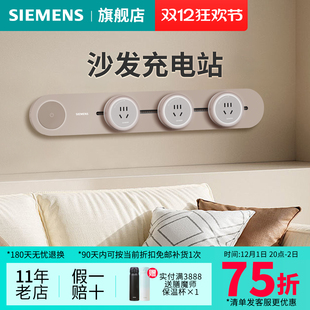 西门子电力轨道4000W可移动客厅沙发专用无线排插带氛围灯旗舰款