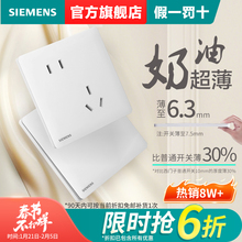 西门子开关插座奶油超薄灵煜哑光雾沙白五孔USB一开灰色面板套餐