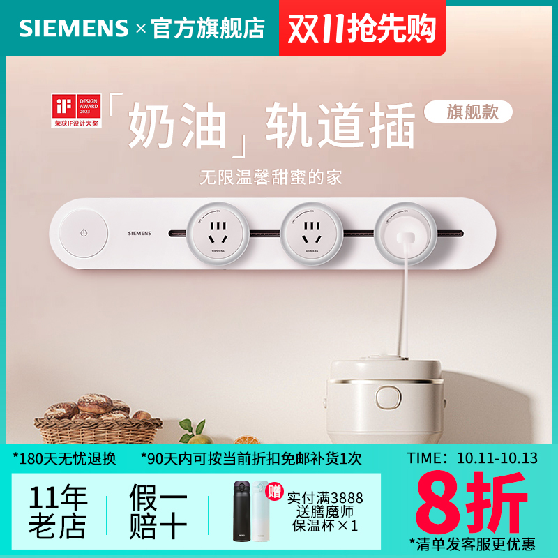 高端西门子带开关旗舰款