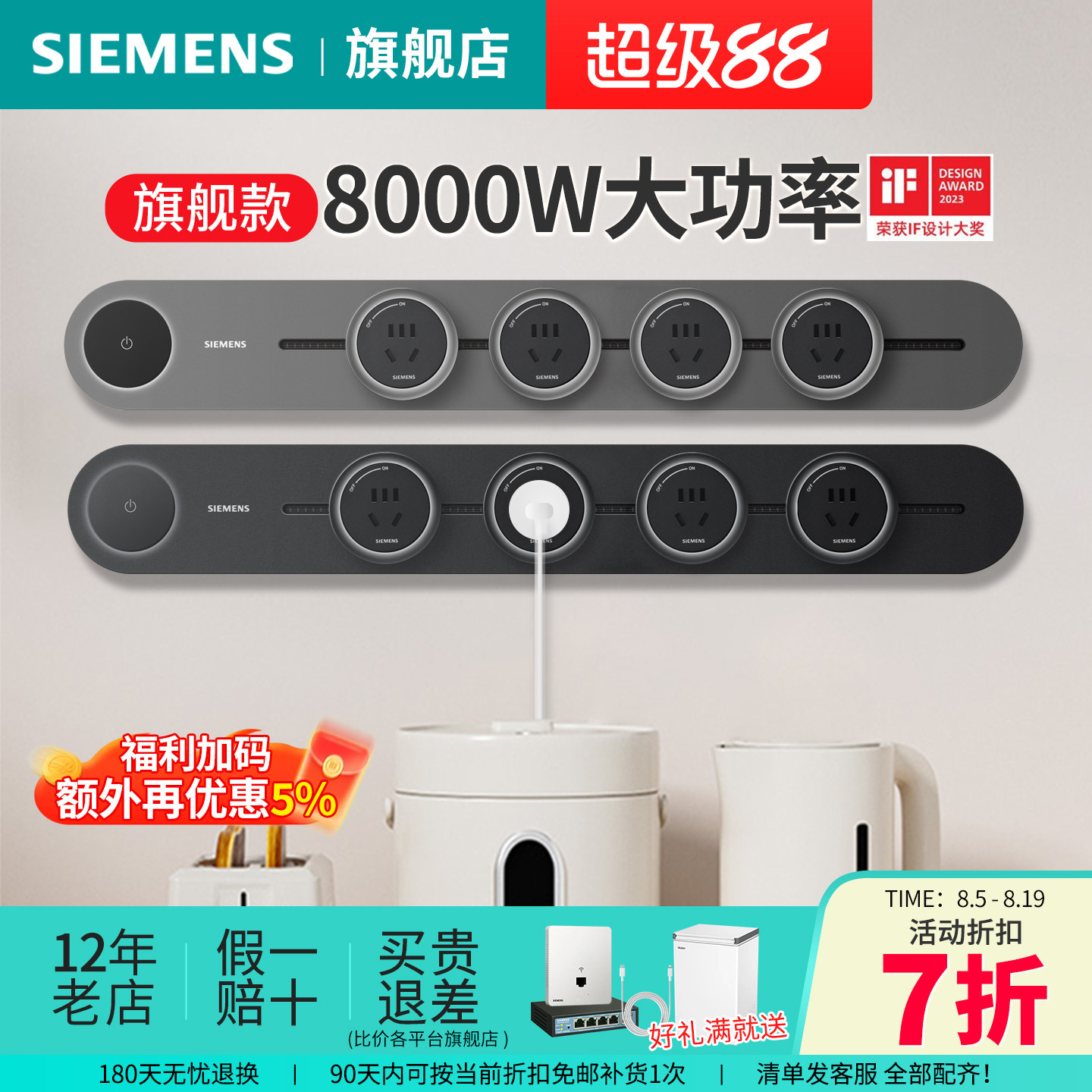高端西门子带开关旗舰款