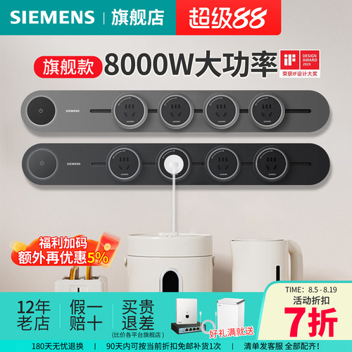 高端西门子带开关旗舰款