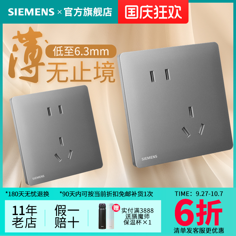 西门子灵煜皓月灰10A五孔插座