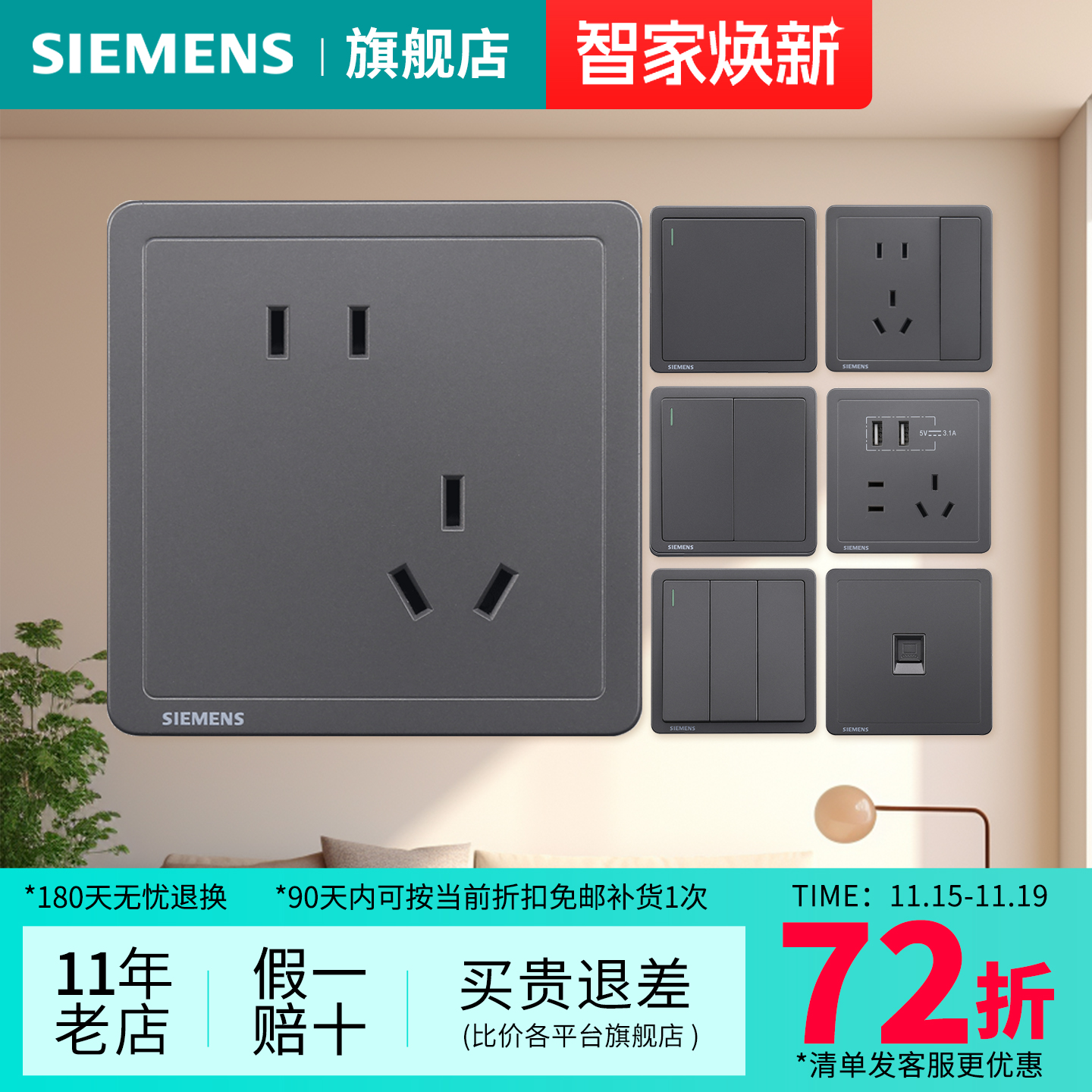 致典开关插座西门子五孔