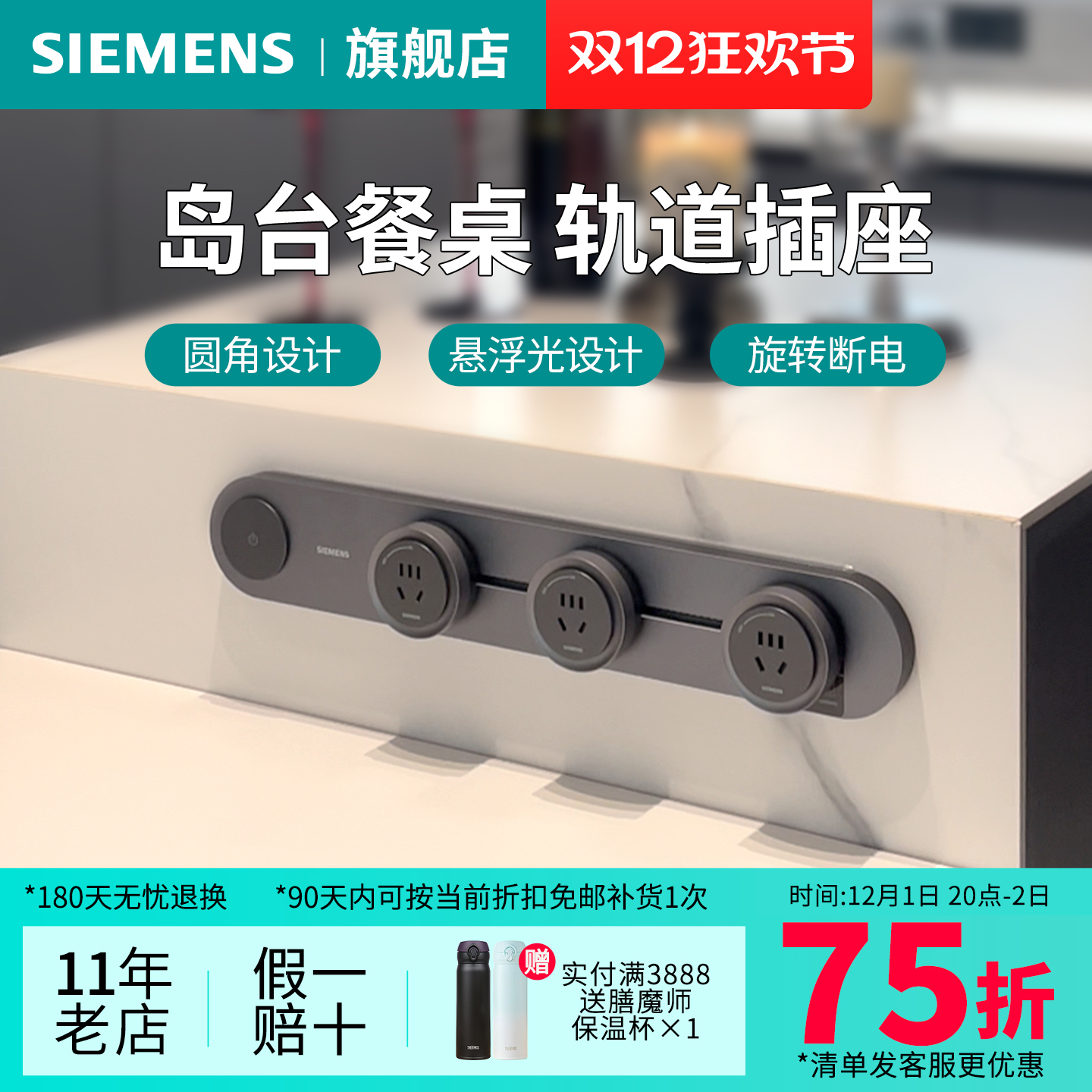 西门子旗舰店电力轨道限时抢购