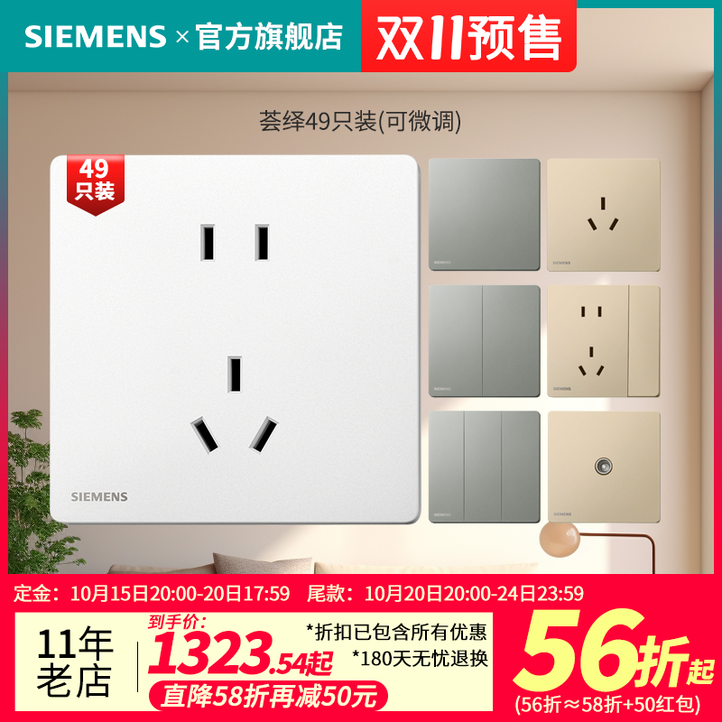 西门子无边框荟绎49只超薄