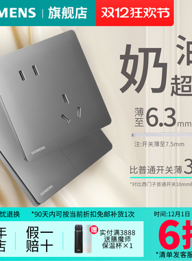 西门子开关插座超薄灵煜灰色五孔USB一开暗装家用面板全屋套餐