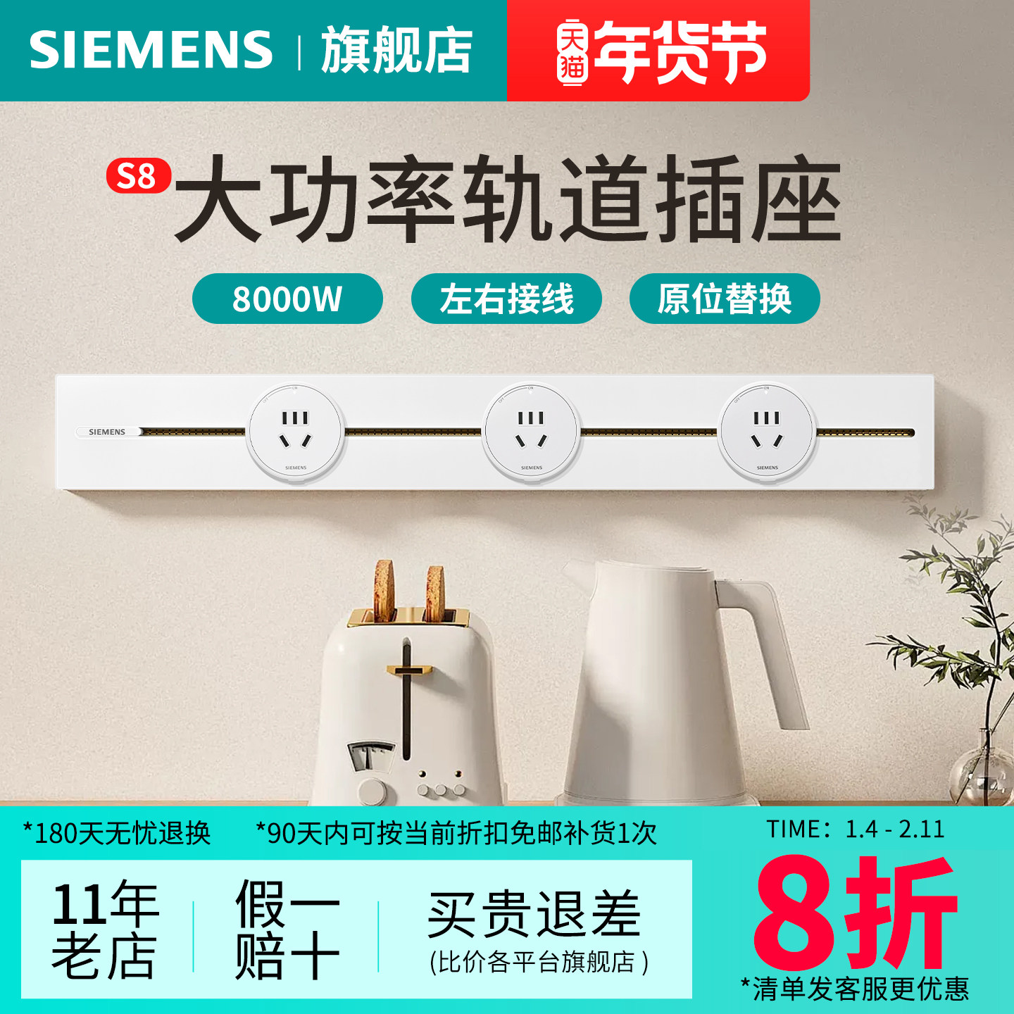 西门子电力轨道壁挂式8000W大功率导轨插座S8系列,电子/电工,轨道插座,淘宝优惠券,粉丝福利购,淘宝优惠卷