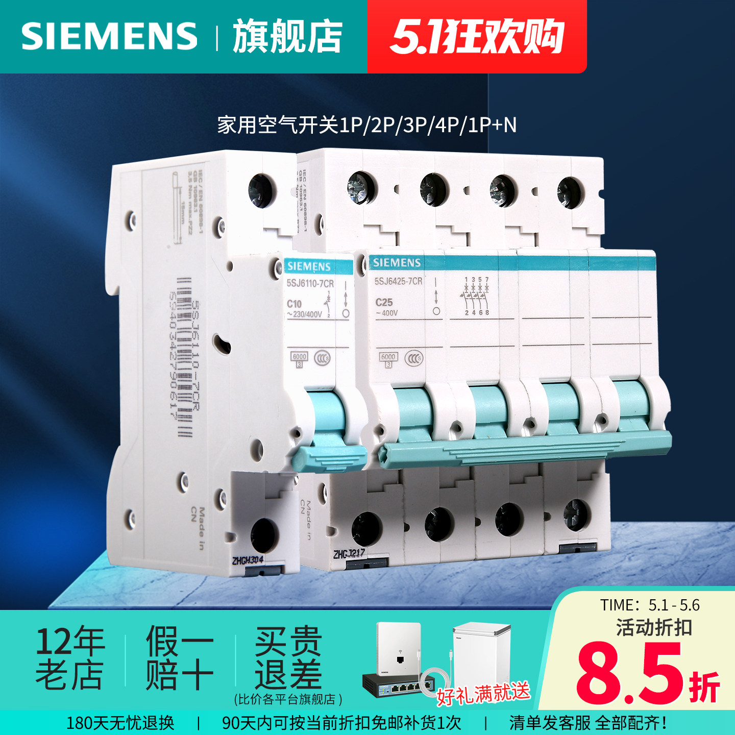 西门子断路器家用空开1P/2P/3P/4P/1P+N双进双出官方旗舰店