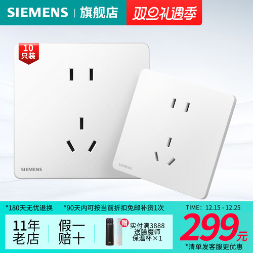 西门子开关插座睿宸哑光白银灰无边框超薄10A二三插五孔10只套餐