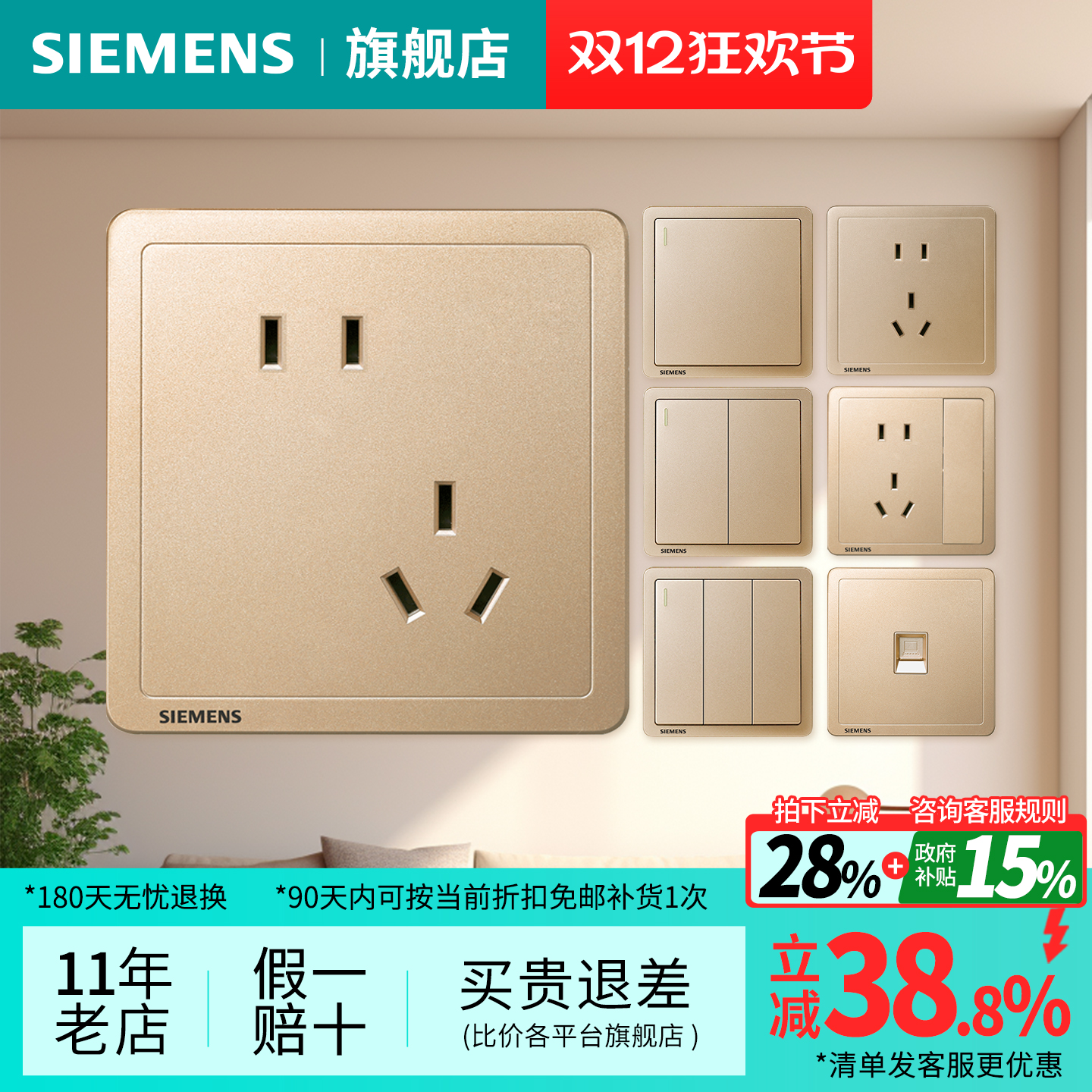 西门子五孔空调开关插座