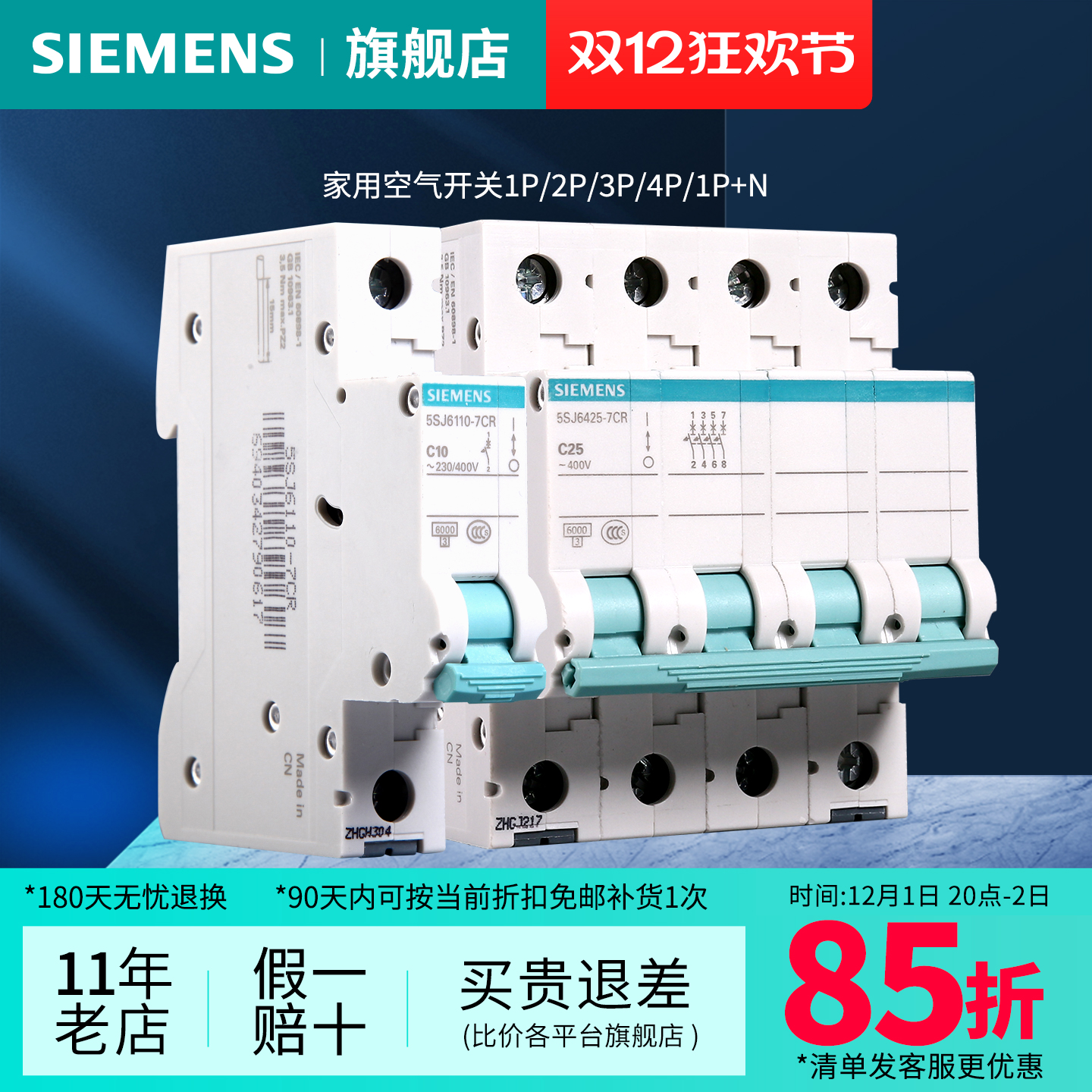 西门子16/20/32官方旗舰店断路器