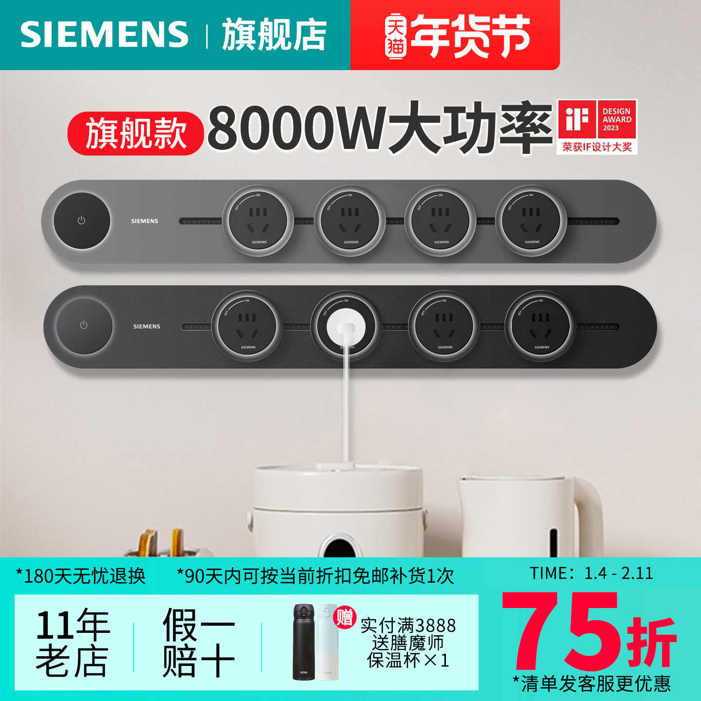 西门子旗舰款轨道插座4000W8000W电竞明装壁挂无线排插套餐,电子/电工,轨道插座,淘宝优惠券,粉丝福利购,淘宝优惠卷