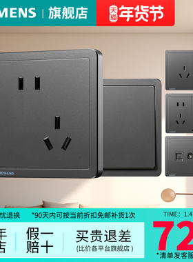 西门子开关插座致典纱雾灰10A一开二三插五孔空调16A家用套餐
