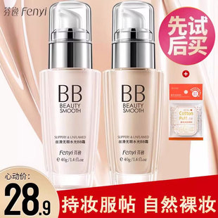 bb霜女遮瑕保濕 粉底液膏混油干皮持久不易脫妝氣墊學生黨平價cc