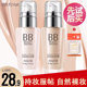 bb霜女遮瑕保湿 粉底液膏混油干皮持久不易脱妆气垫学生党平价cc