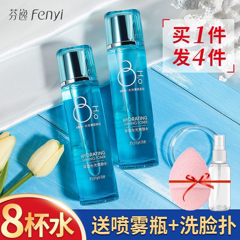 爽肤水补水保湿滋润男女护肤品