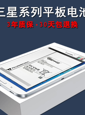 三星T705C电池T830 T825 T500 T290 T860原装SM-T865 T295 W627平板T595 T970 x200 x205 T220 T225 T870/720