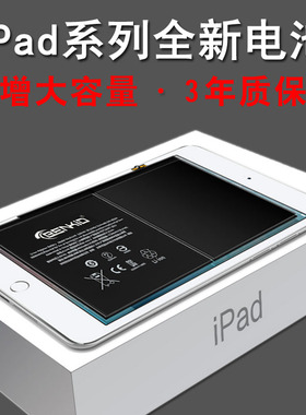 适用睛ipadair2电池ipad5 ipad6/7 ipad4/2更换ipad3/1代ipad air苹果平板air2 ipadair ipad2018/2017ipod6