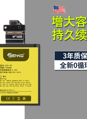 小天才z5q电池z6原装w2123ac换y01a Q2 z2 W1920AC Z7A/S Z6S Q1S