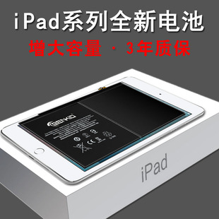 适用ipad苹果mini2电池mini4迷你2/4 mini3/5平板ipadmini4更换ipadmini2 ipadmini1/3/5大容量a1489a1538