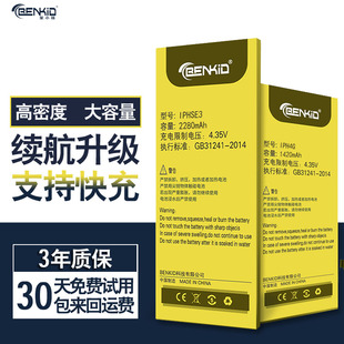 适用iphonese苹果se一代se2电池se3大容量ES换iphone5se手机A1723