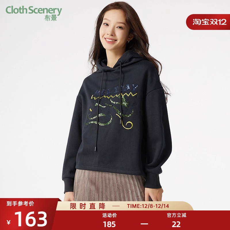 布景加绒卫衣女冬季新品简约亮片绣花设计连帽厚款外套上衣1412