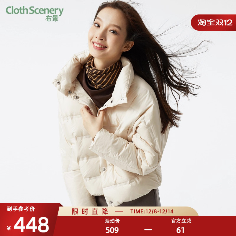 布景轻薄白鸭绒短款羽绒服