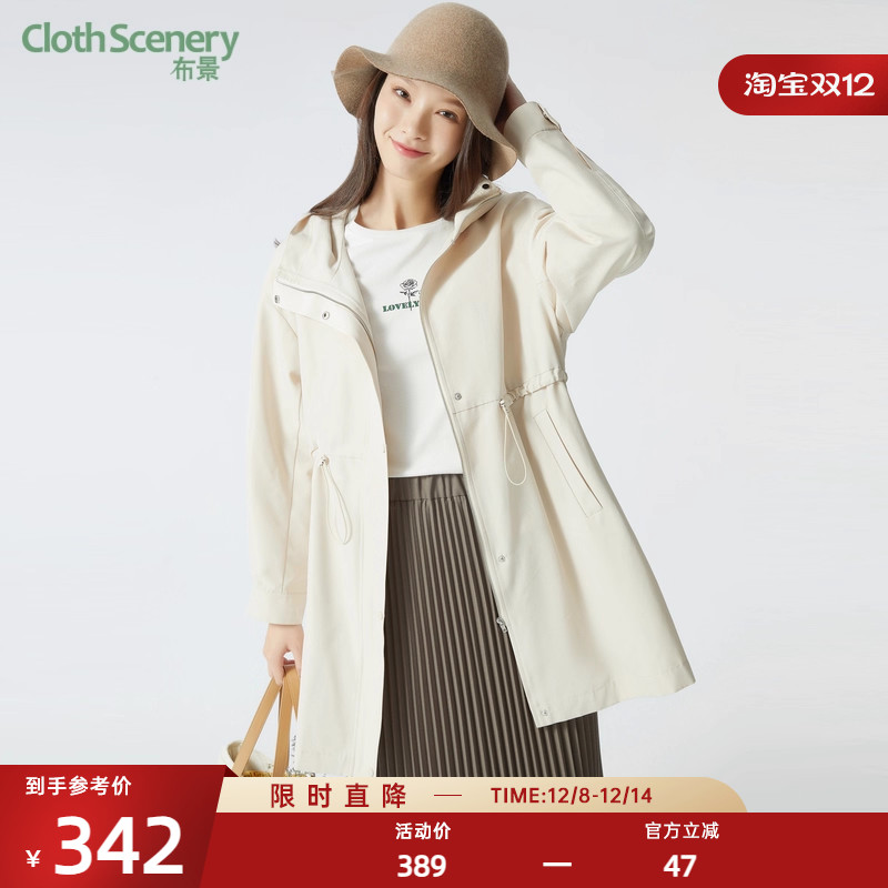 布景风衣女中长款秋季新品简约连帽松紧收腰设计宽松外套0902