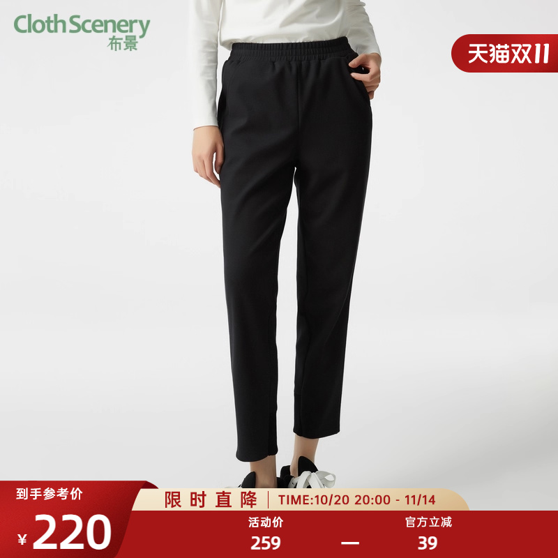 布景卫裤女秋季新品简约休闲运动风纯色松紧腰设计束脚裤子0918