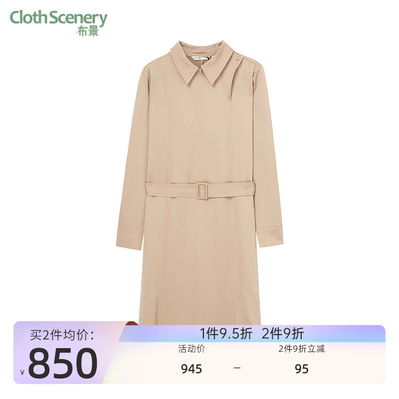 布景连衣裙女装2024春季新品简约翻领长袖含醋纤中长款裙子衬衫裙