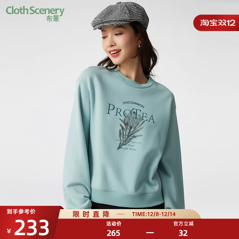 布景卫衣女秋季新品简约圆领花卉字母印花设计感上衣1054