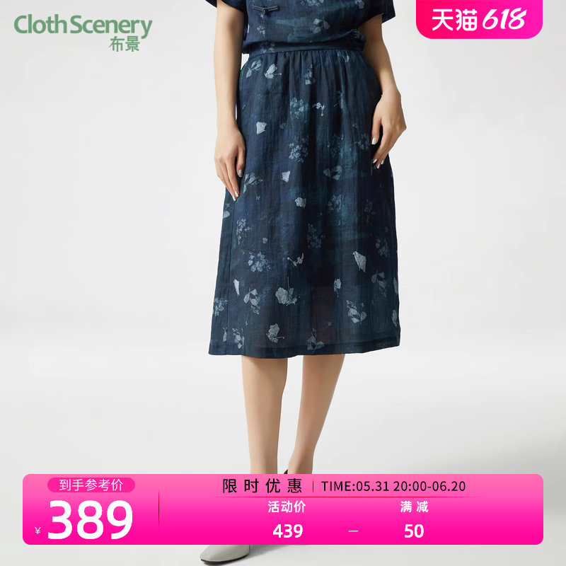 布景半身裙女夏季新品文艺水墨风碎花苎麻松紧腰中长款裙子