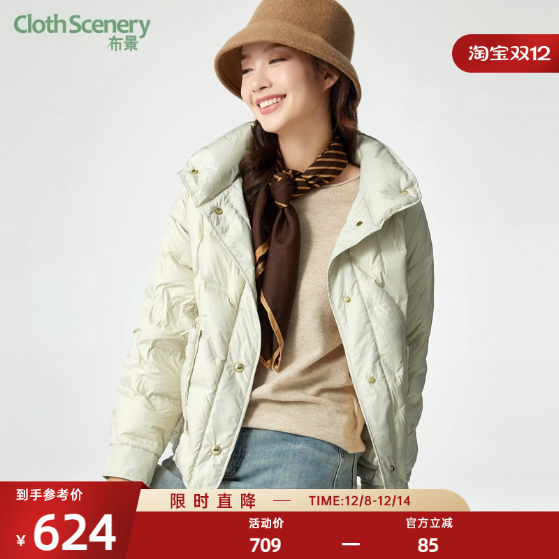 布景立领白鸭绒短款羽绒服