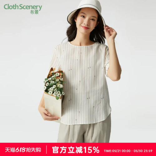 布景蝴蝶字母条纹设计短袖衬衫