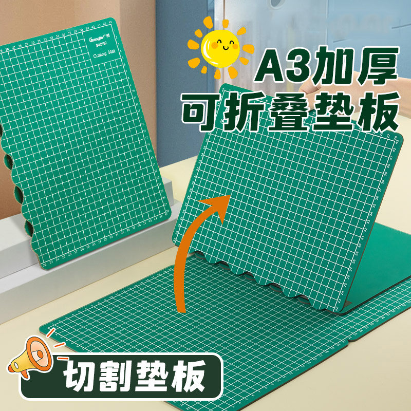 切割垫板a3桌面手工手帐软垫板A2大号油画棒绘画专用垫板A4裁纸工作pvc防割垫板美工雕刻板学生双面刻度diy,文具电教/文化用品/商务用品,切割/雕刻垫板,淘宝优惠券,粉丝福利购,淘宝优惠卷