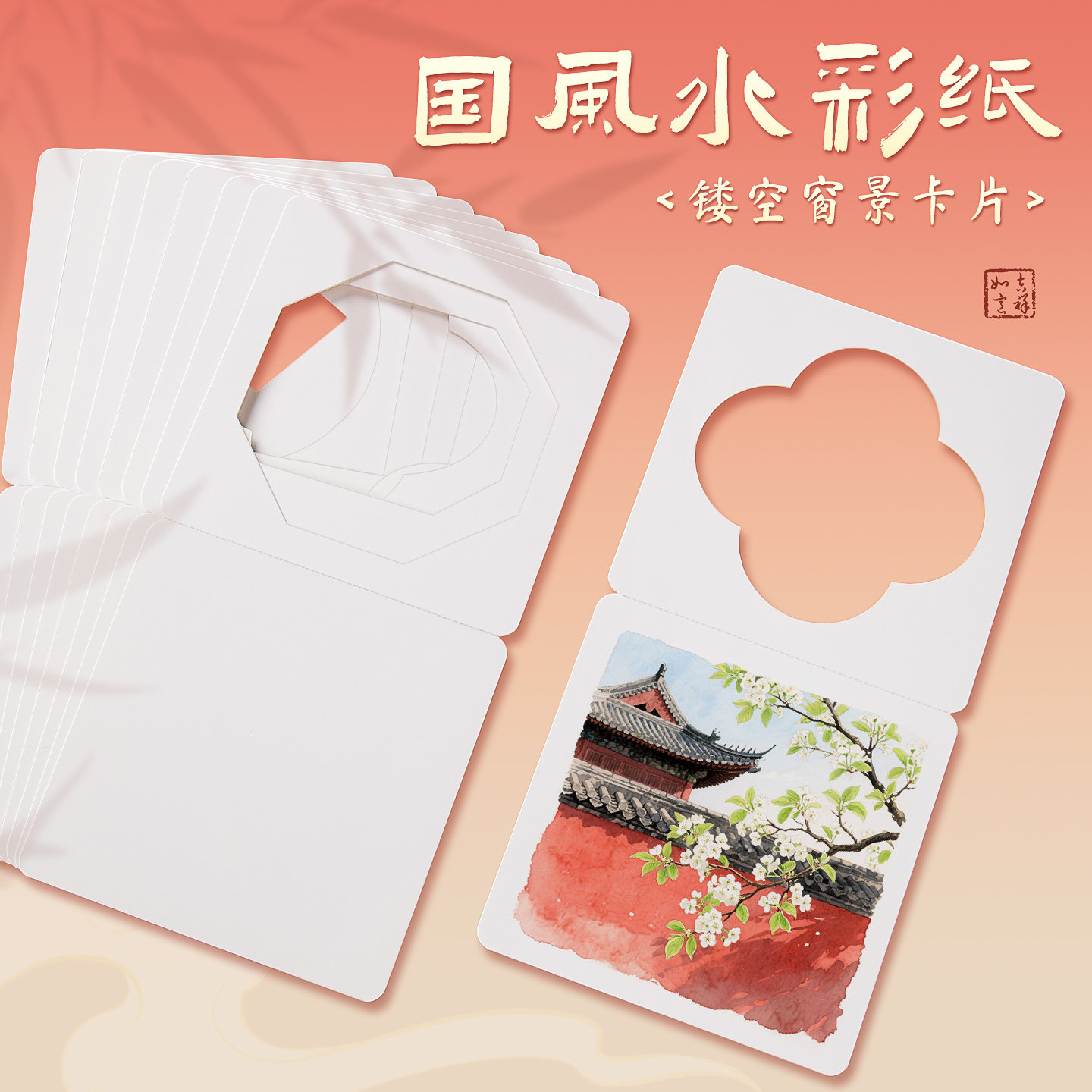 国风系列花窗纸空白开窗DIY细纹水彩纸300g油画棒纸创意卡片水彩纸卡片美术手绘专用加厚,文具电教/文化用品/商务用品,素描/速写本,淘宝优惠券,粉丝福利购,淘宝优惠卷