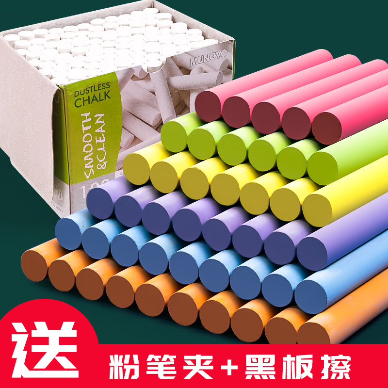 mungyo韩国盟友鲜艳专用无尘粉笔