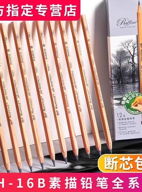 马可素描铅笔套装美术生专用绘画用品hb2b4b炭笔炭条软中硬6b8b9b原木杆工具儿童学生初学者入门画画速写笔