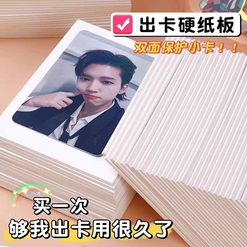 出卡硬纸板打包材料A7硬卡纸100张厚纸板手工儿童学生diy双面灰纸板加厚硬纸壳板垫板模型白纸板1.5mm
