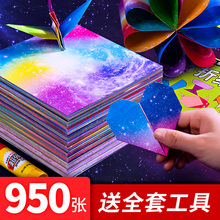 星空纸樱花彩纸彩色卡纸大号手工纸正方形折纸纸儿童小学生幼儿园手工制作材料双面星座纸十二星座千纸鹤折纸