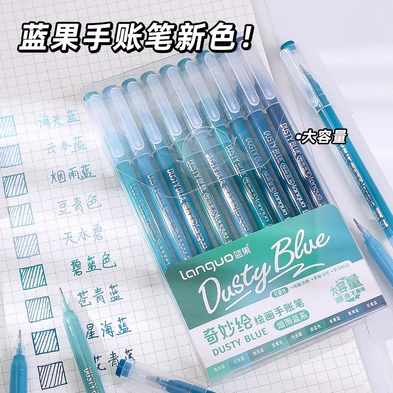 蓝果手帐笔大容量彩色中性笔全套45色绘画专用学生做笔记标记可叠色画画笔美颜肤色儿童美术涂鸦手账笔套装
