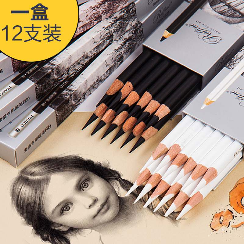 馬可白炭筆高光筆白色素描鉛筆畫筆套裝速寫美術用品專業繪畫工具成人美術生學生初學者手繪軟中硬碳筆畫畫筆