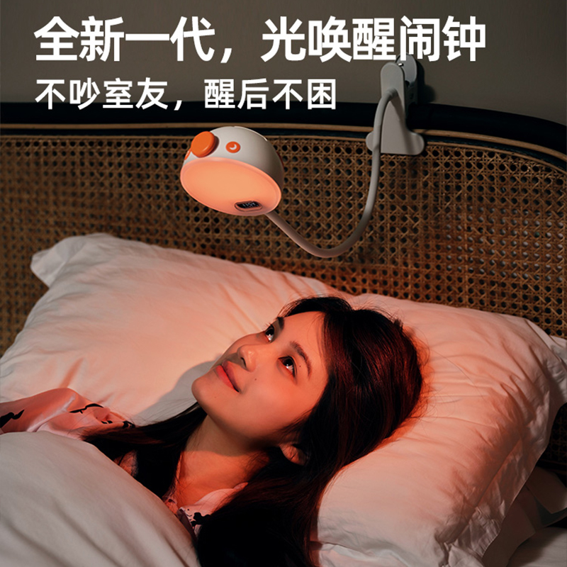 早鸟唤醒光闹钟学生专用起床神器只叫醒自己不吵醒别人的宿舍无声