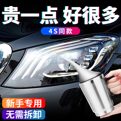 大灯发黄老化一熏就亮嘎嘎新