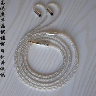 6N高纯度单晶铜镀银水月雨兰LAN KXXSKATOAria咏汉调耳机线可带麦
